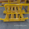 Fiberglass FRP Ladder الدرابزين مع جميع منصة الأبعاد